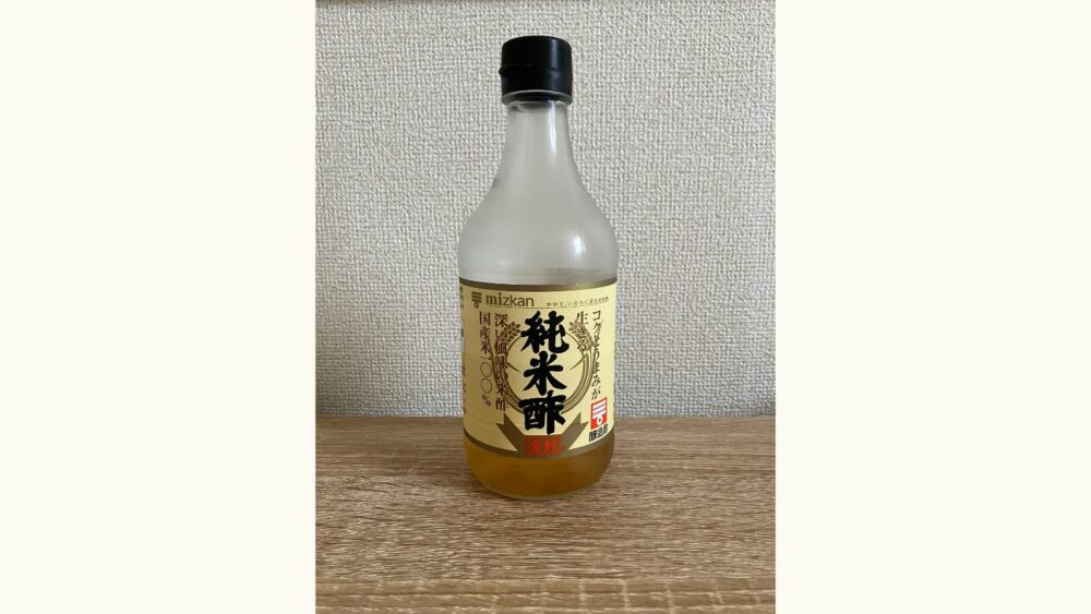 純米酢