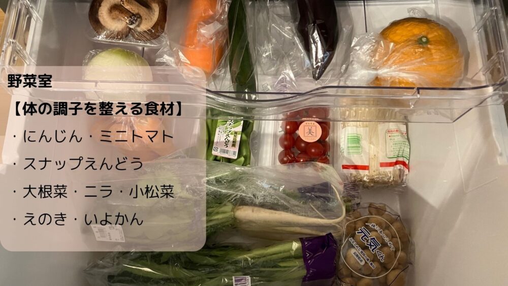 冷蔵庫の野菜室