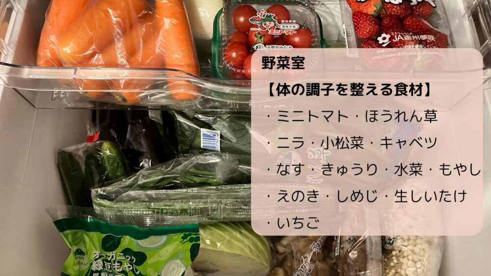 冷蔵庫の野菜室