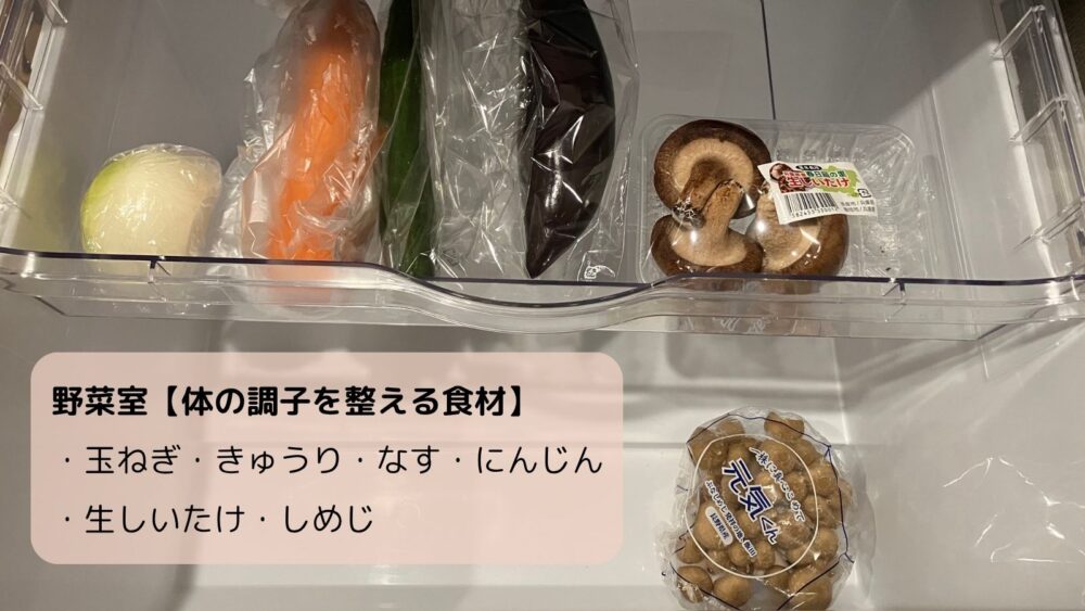 冷蔵庫の野菜室