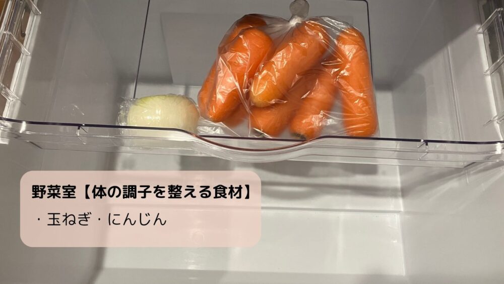 冷蔵庫の野菜室