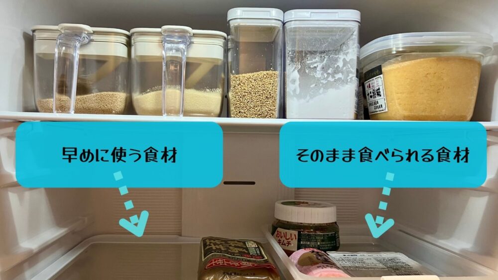 冷蔵庫上段の収納
