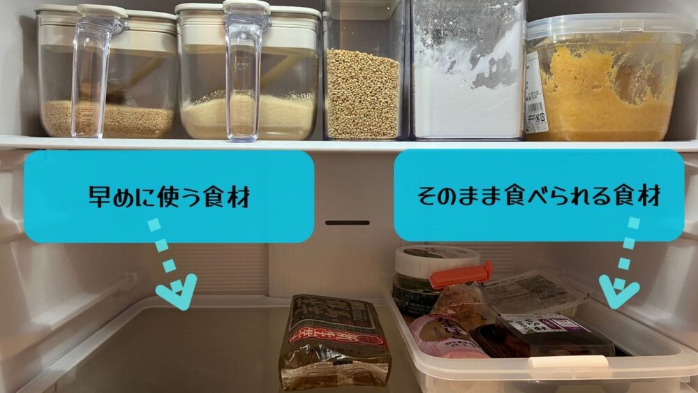 冷蔵庫上段の収納