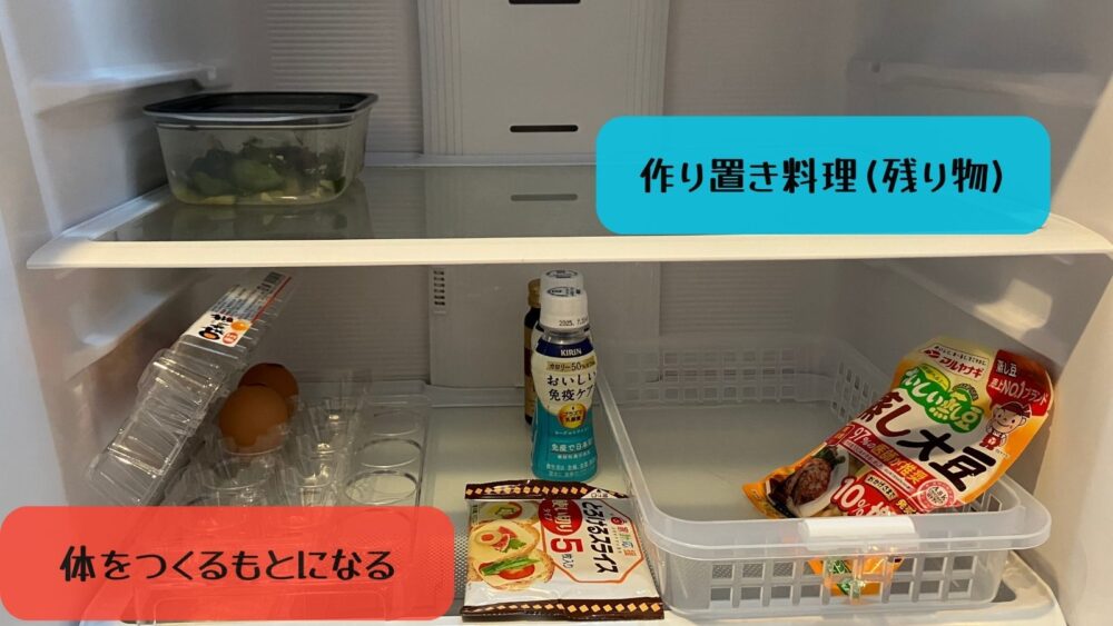 冷蔵庫中段の収納