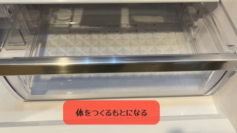 冷蔵庫チルド室の収納