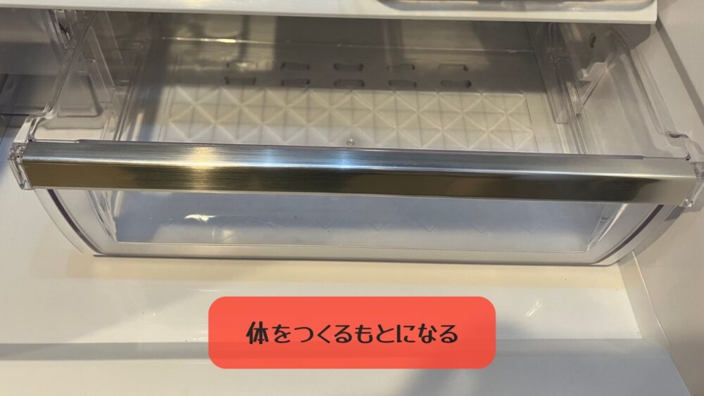 冷蔵庫チルド室の収納