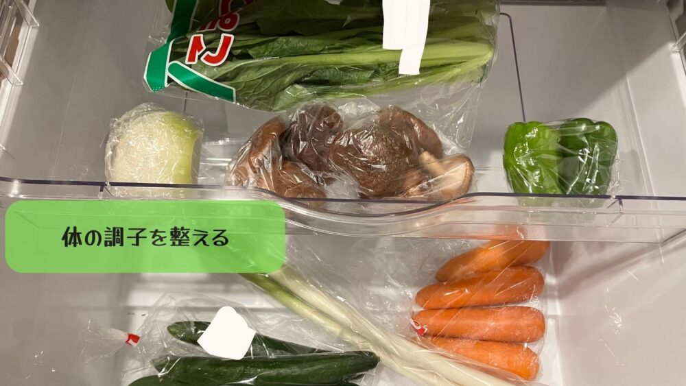 冷蔵庫野菜室の収納