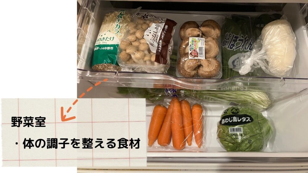 冷蔵庫の野菜室